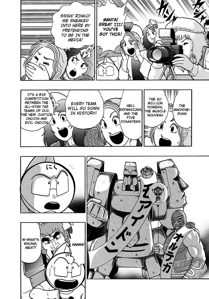 Kinnikuman II-Sei: Ultimate Chojin Tag Arc Chapter 110 - Page 9