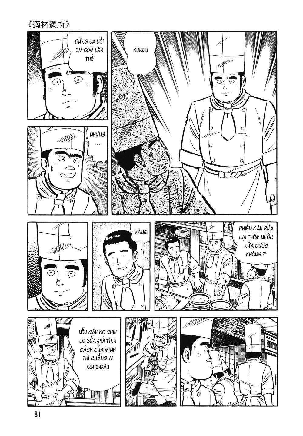 The Chef Chapter 116 - Page 6