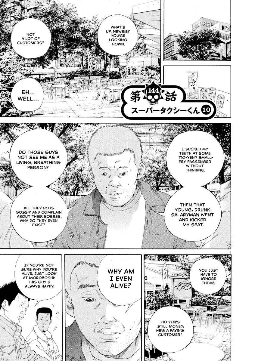 Yamikin Ushijima-kun Chapter 144 - Page 1