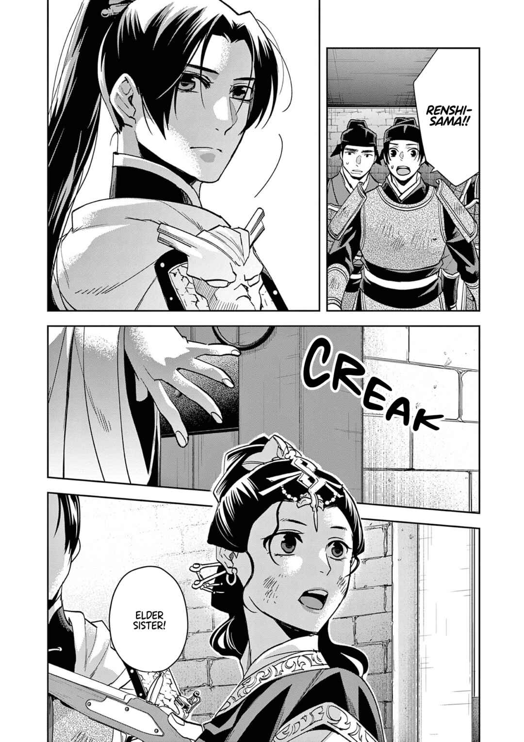 Kusuriya no Hitorigoto: Maomao no Koukyuu Nazotoki Techou Chapter 79 - Page 5