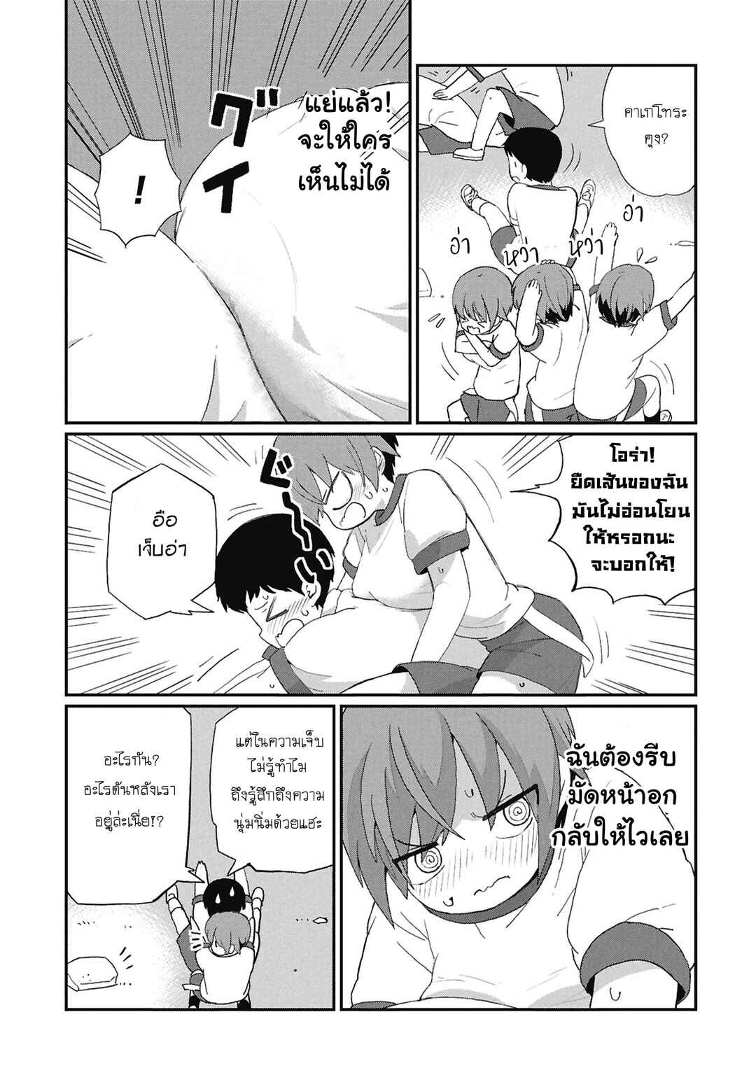 Kagetora-kun wa Modorenai Chapter 6.5 - Page 3