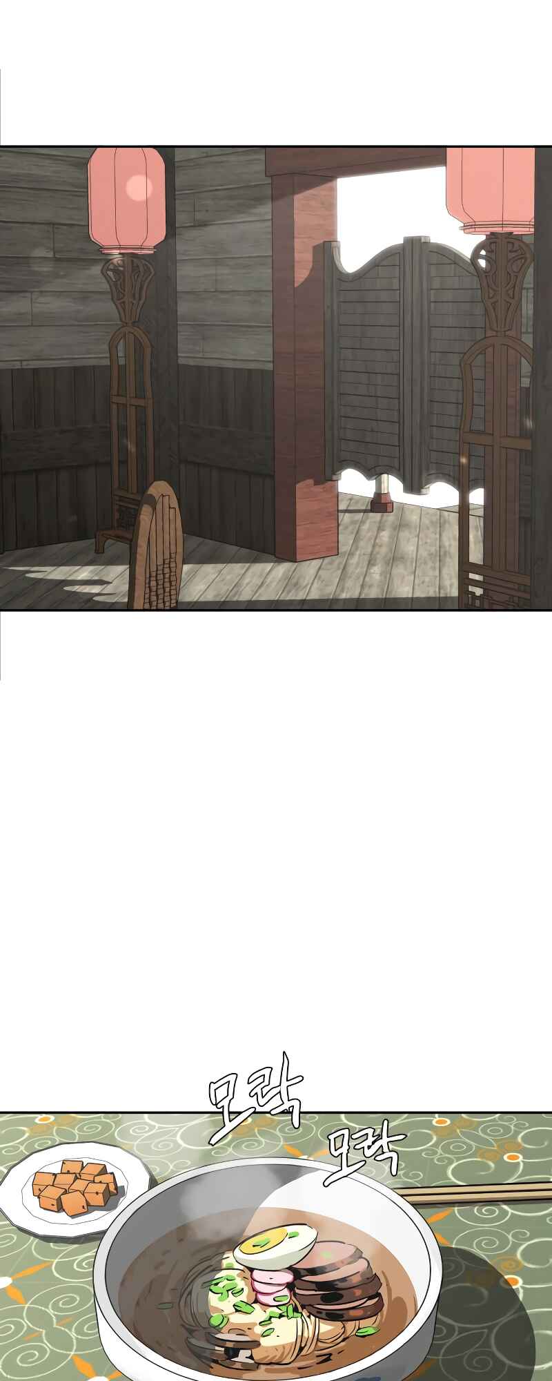 Martial Wild West Chapter 2 - Page 4