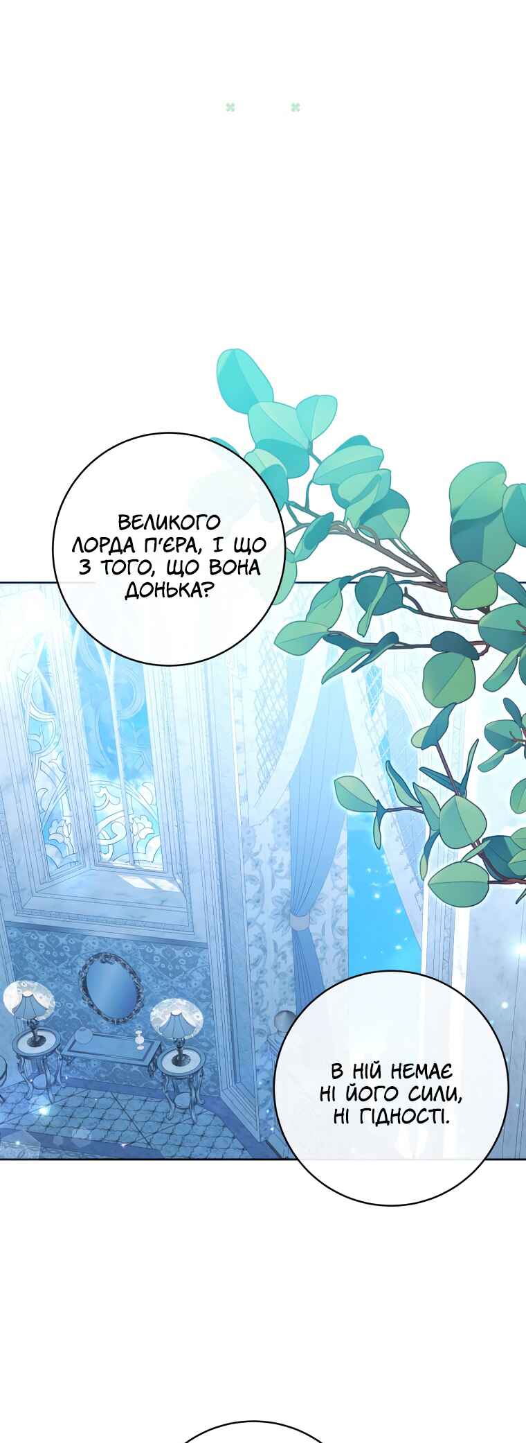 'Cause Calypso Can Chapter 23 - Page 11