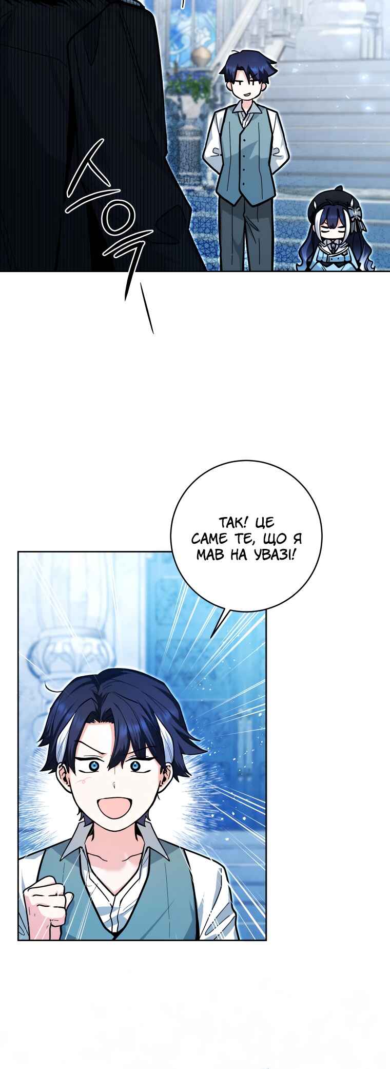 'Cause Calypso Can Chapter 23 - Page 14