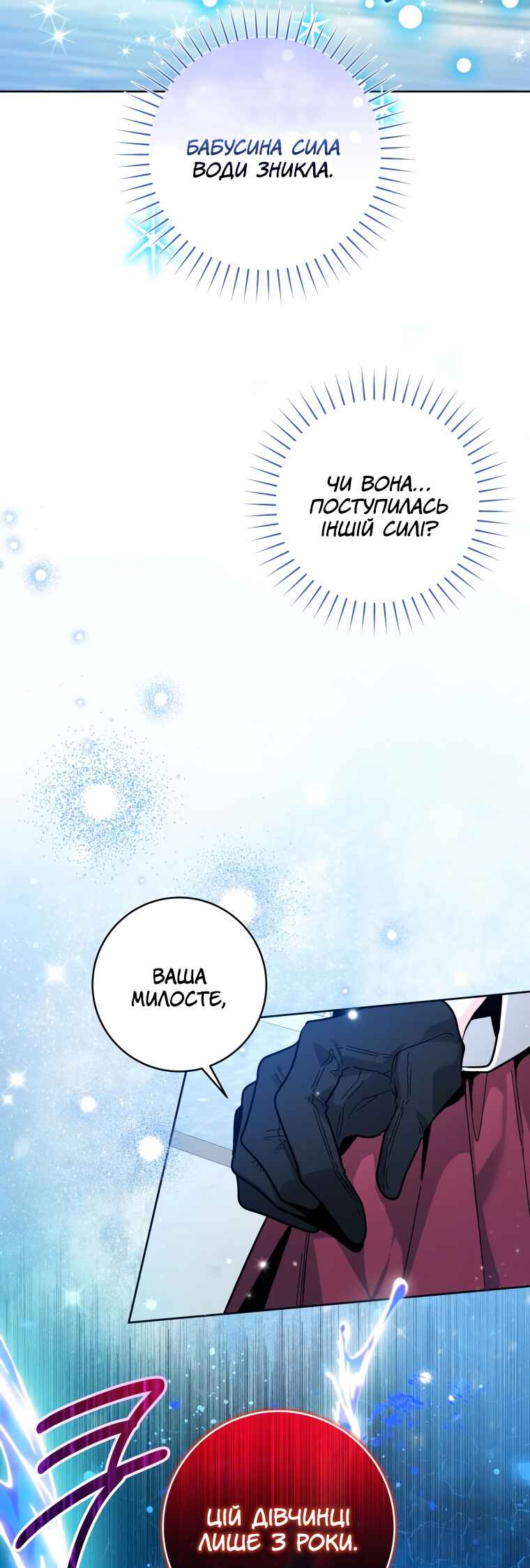 'Cause Calypso Can Chapter 23 - Page 22