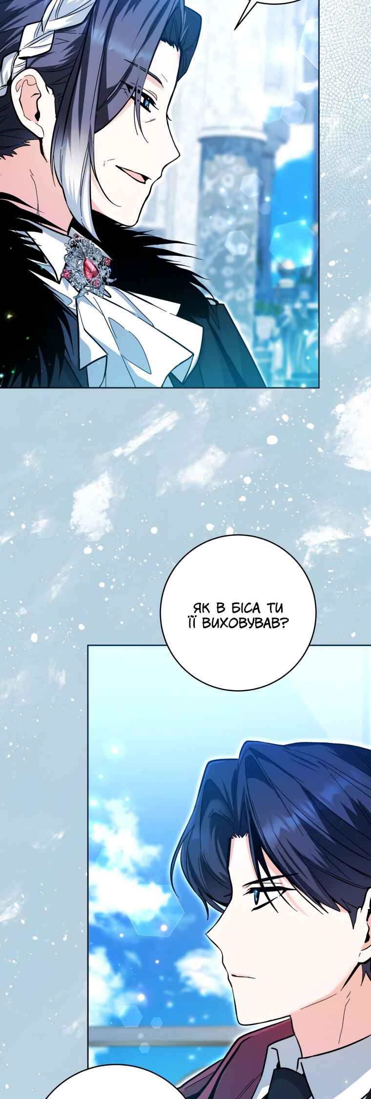 'Cause Calypso Can Chapter 23 - Page 24