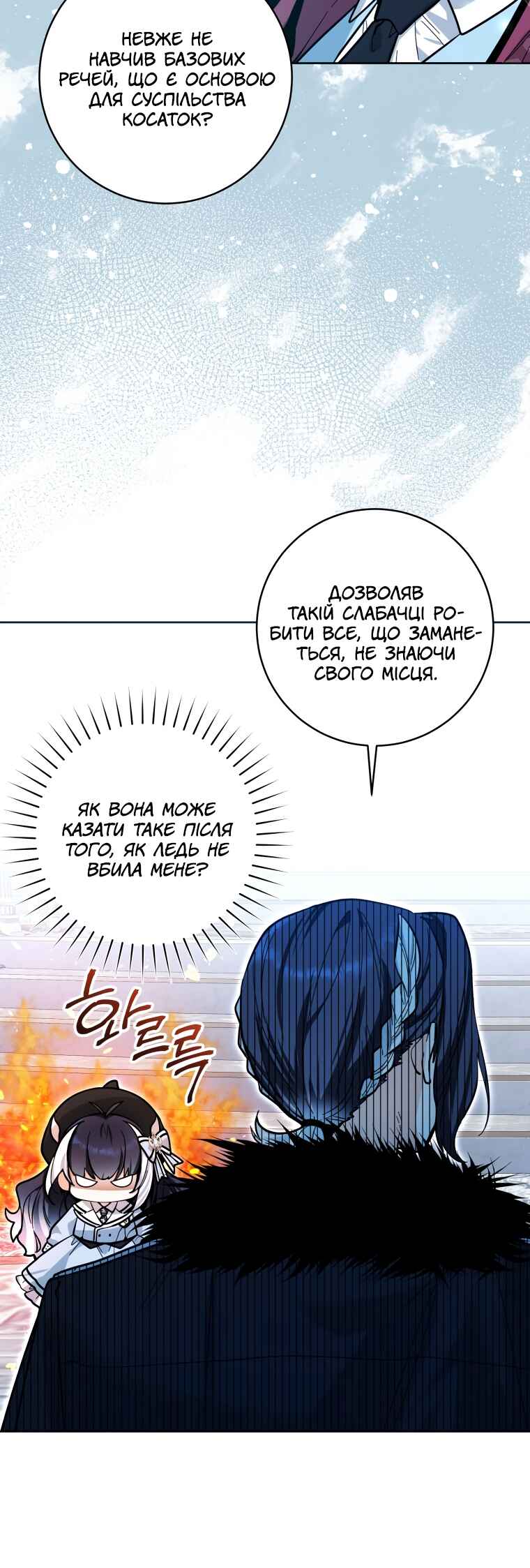 'Cause Calypso Can Chapter 23 - Page 25