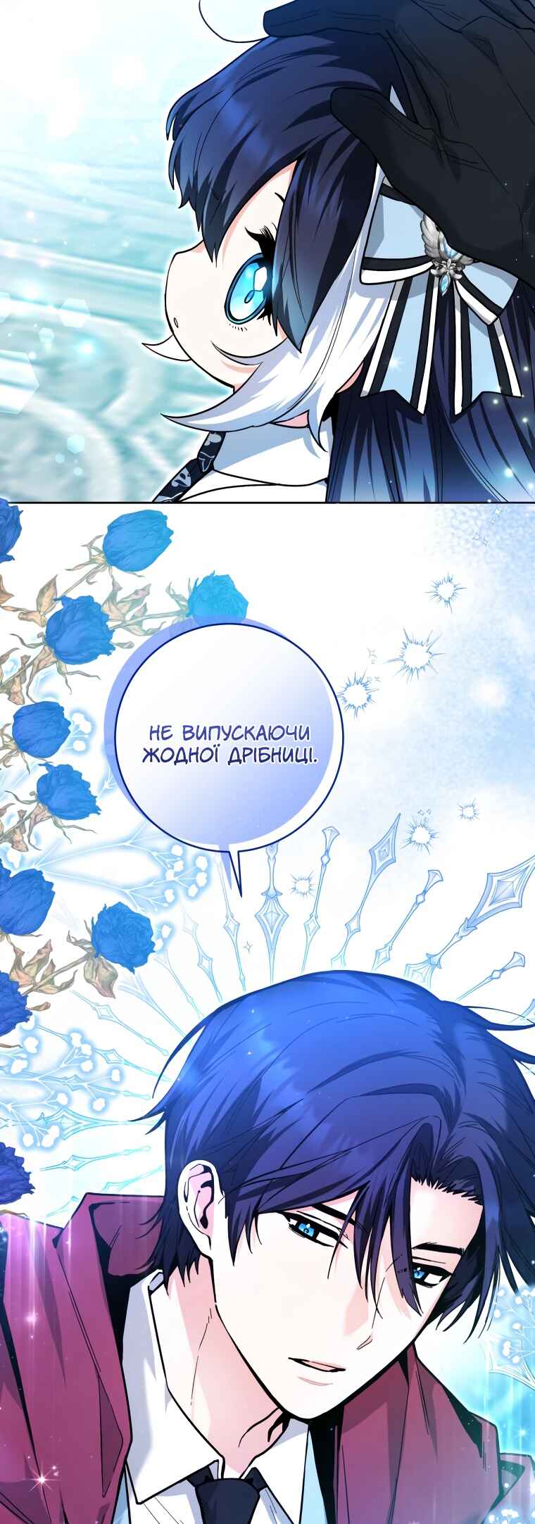 'Cause Calypso Can Chapter 23 - Page 32