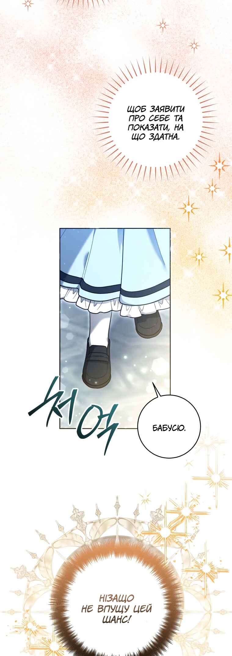 'Cause Calypso Can Chapter 23 - Page 38