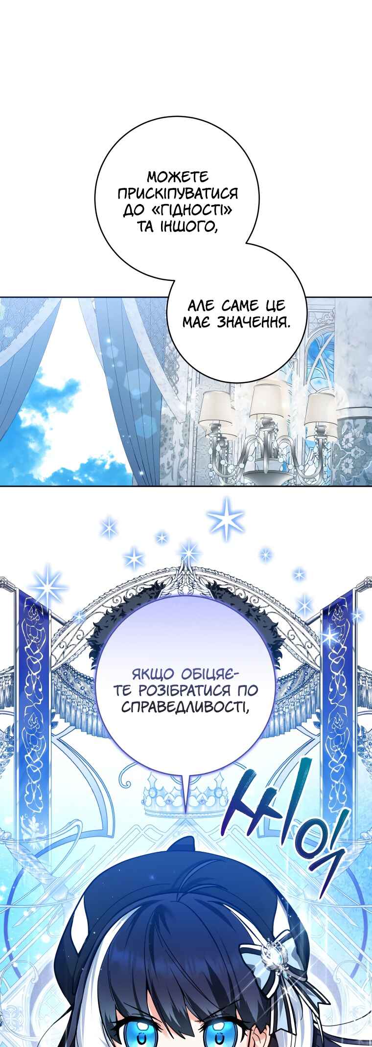 'Cause Calypso Can Chapter 23 - Page 42