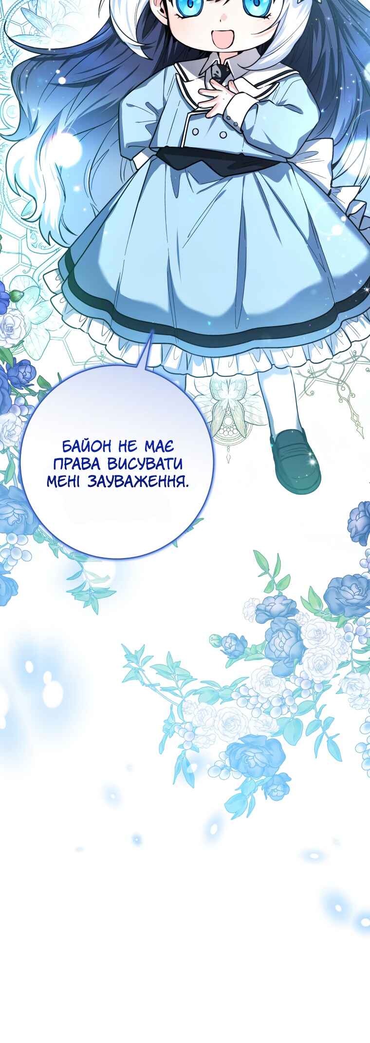 'Cause Calypso Can Chapter 23 - Page 50