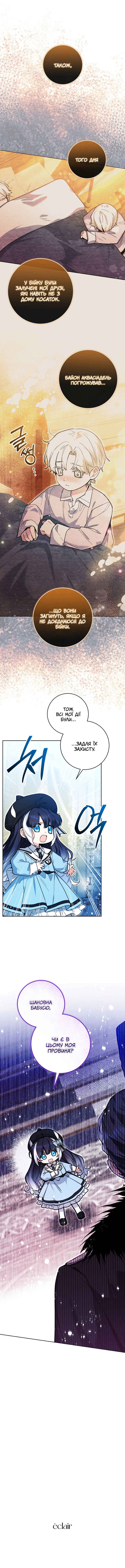 'Cause Calypso Can Chapter 23 - Page 51