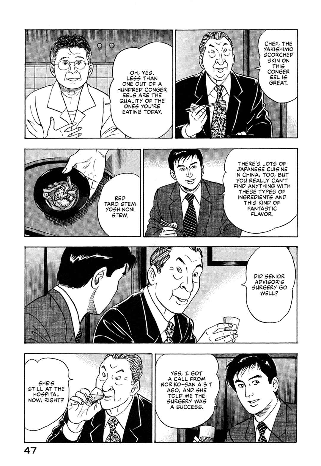 Managing Director Shima Kōsaku Chapter 55 - Page 13
