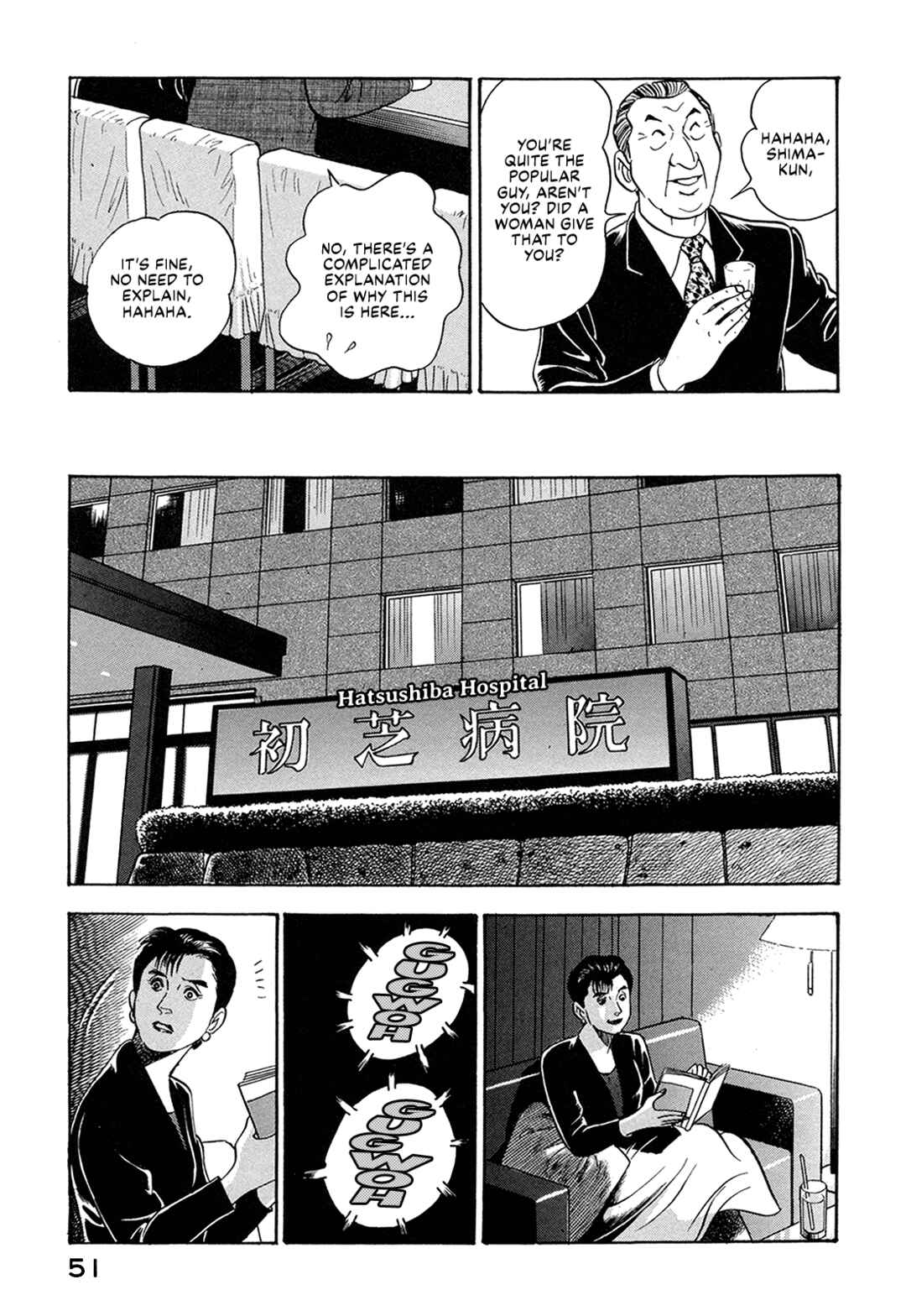 Managing Director Shima Kōsaku Chapter 55 - Page 17