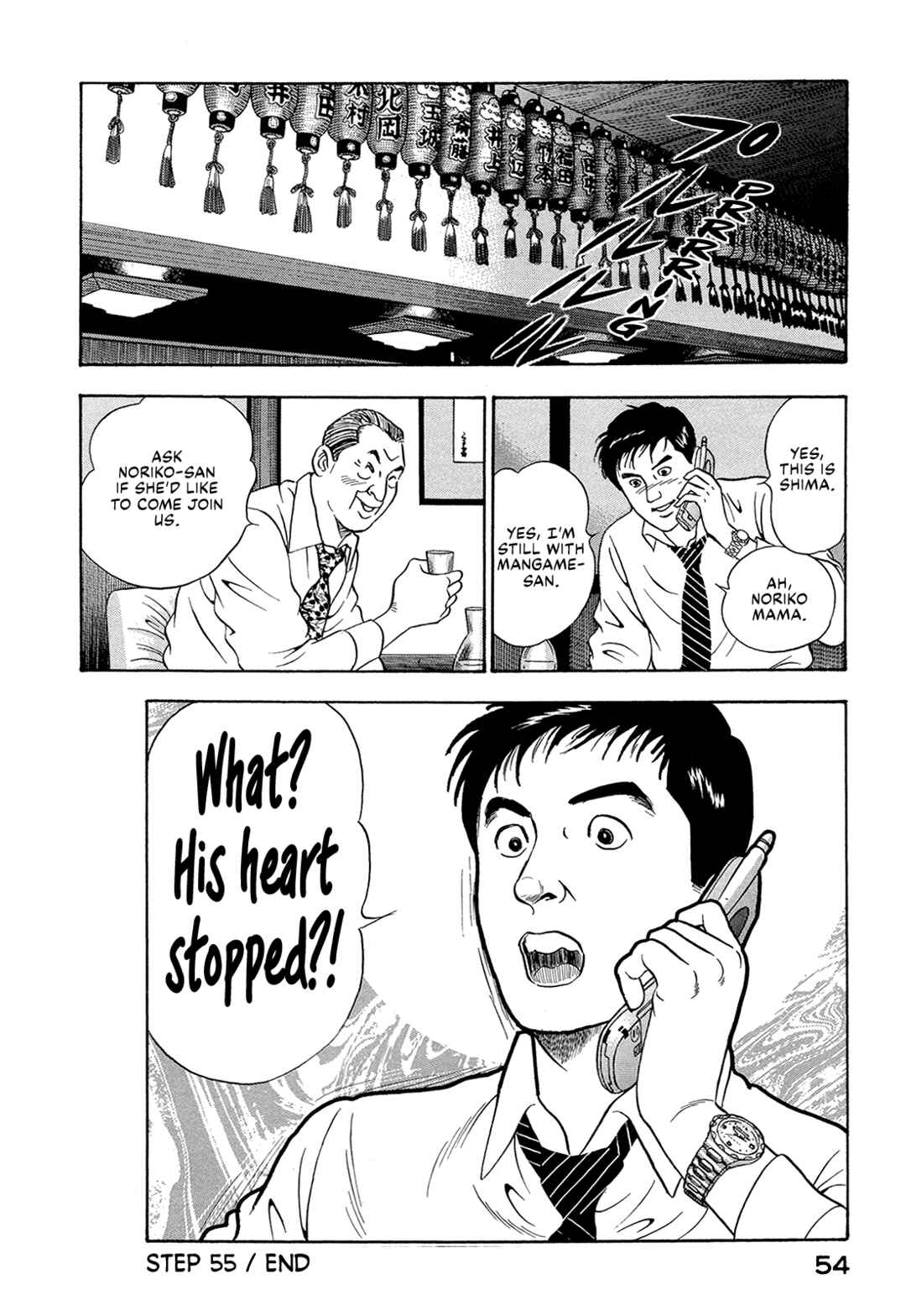 Managing Director Shima Kōsaku Chapter 55 - Page 20