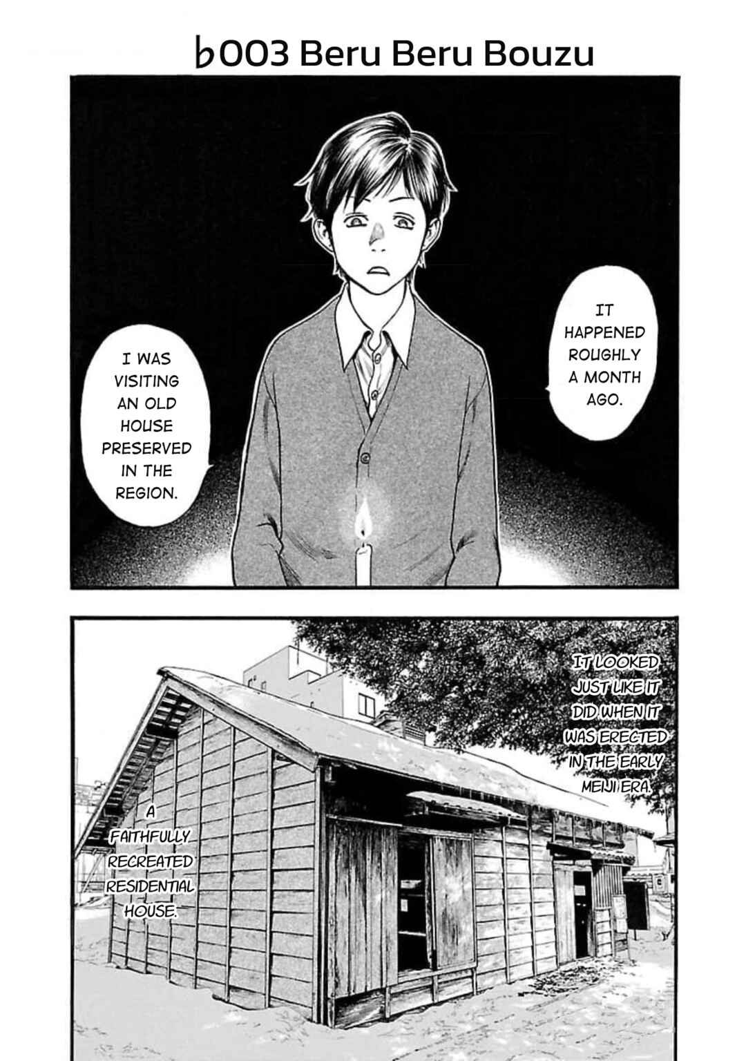 Fuan no Tane* Chapter 103 - Page 1