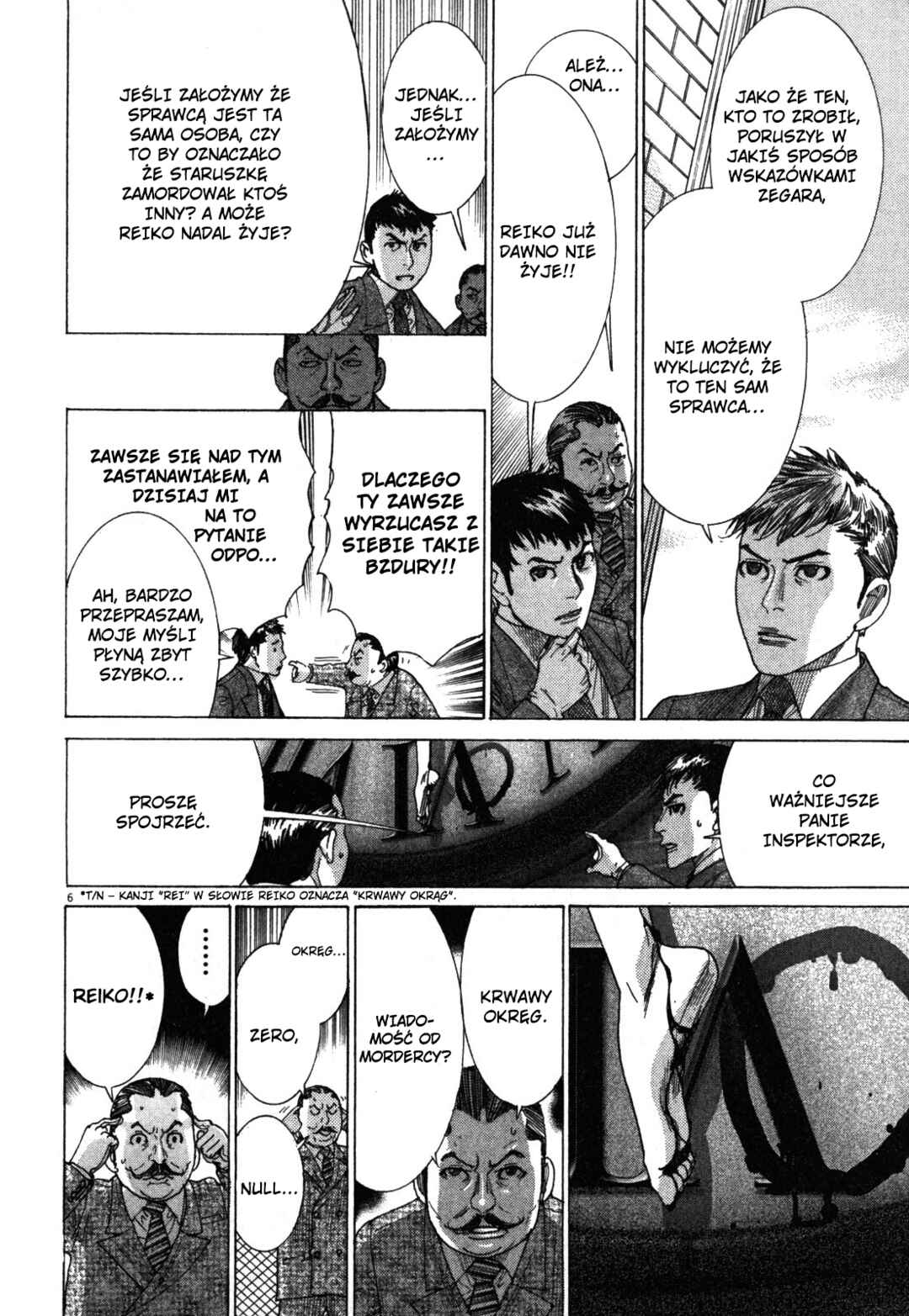 Yuureitou Chapter 7 - Page 7