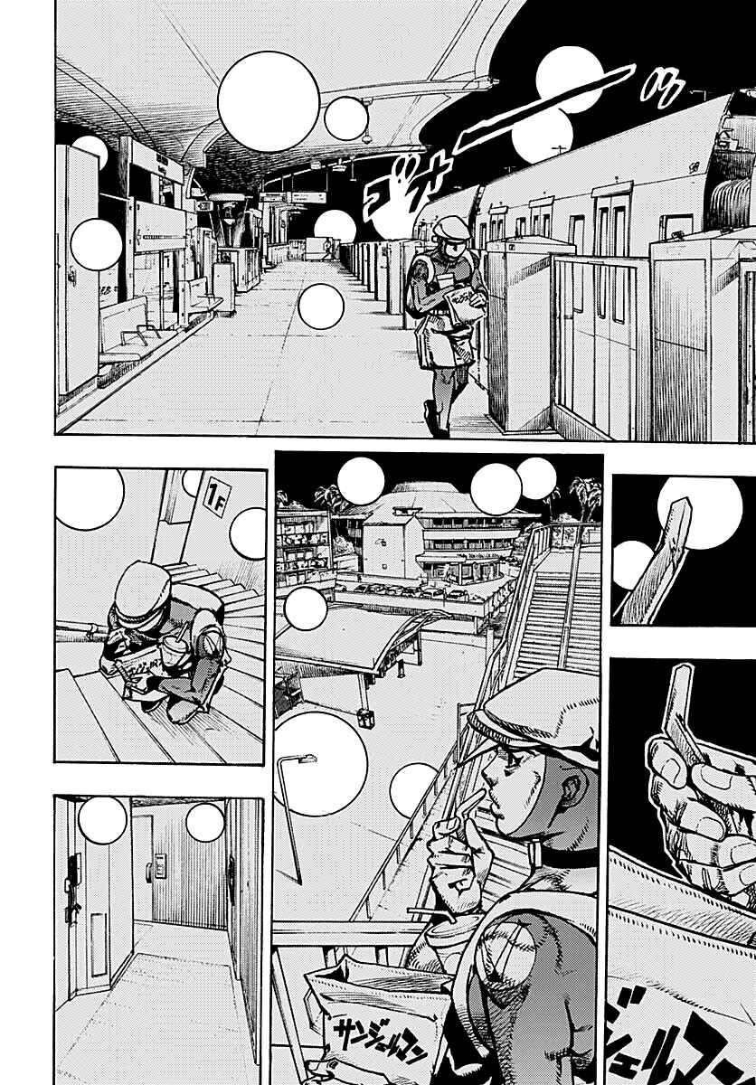 JoJo no Kimyou na Bouken Dai-9-bu: The JOJOLands Chapter 33 - Page 17