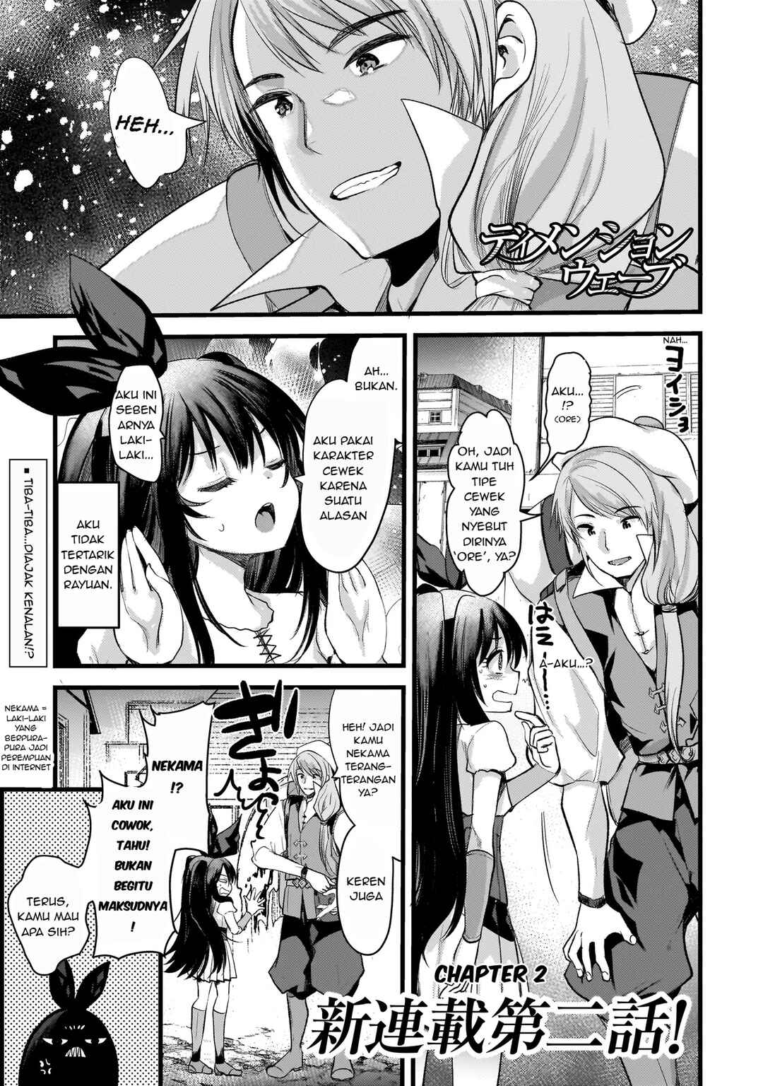 Dimension Wave Chapter 2.1 - Page 1