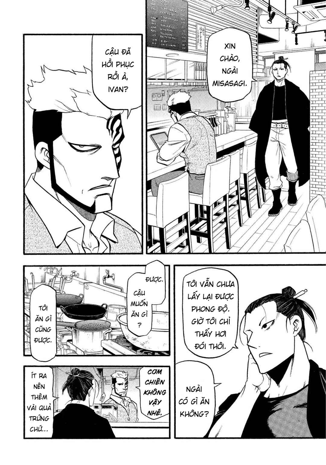 Yomi no Tsugai Chapter 33 - Page 16