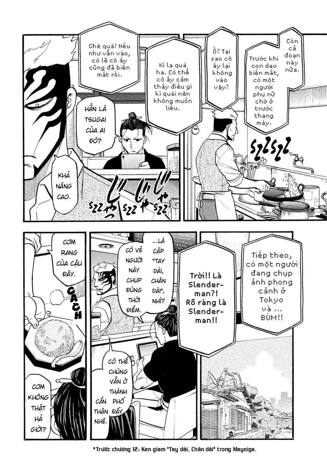 Yomi no Tsugai Chapter 33 - Page 18