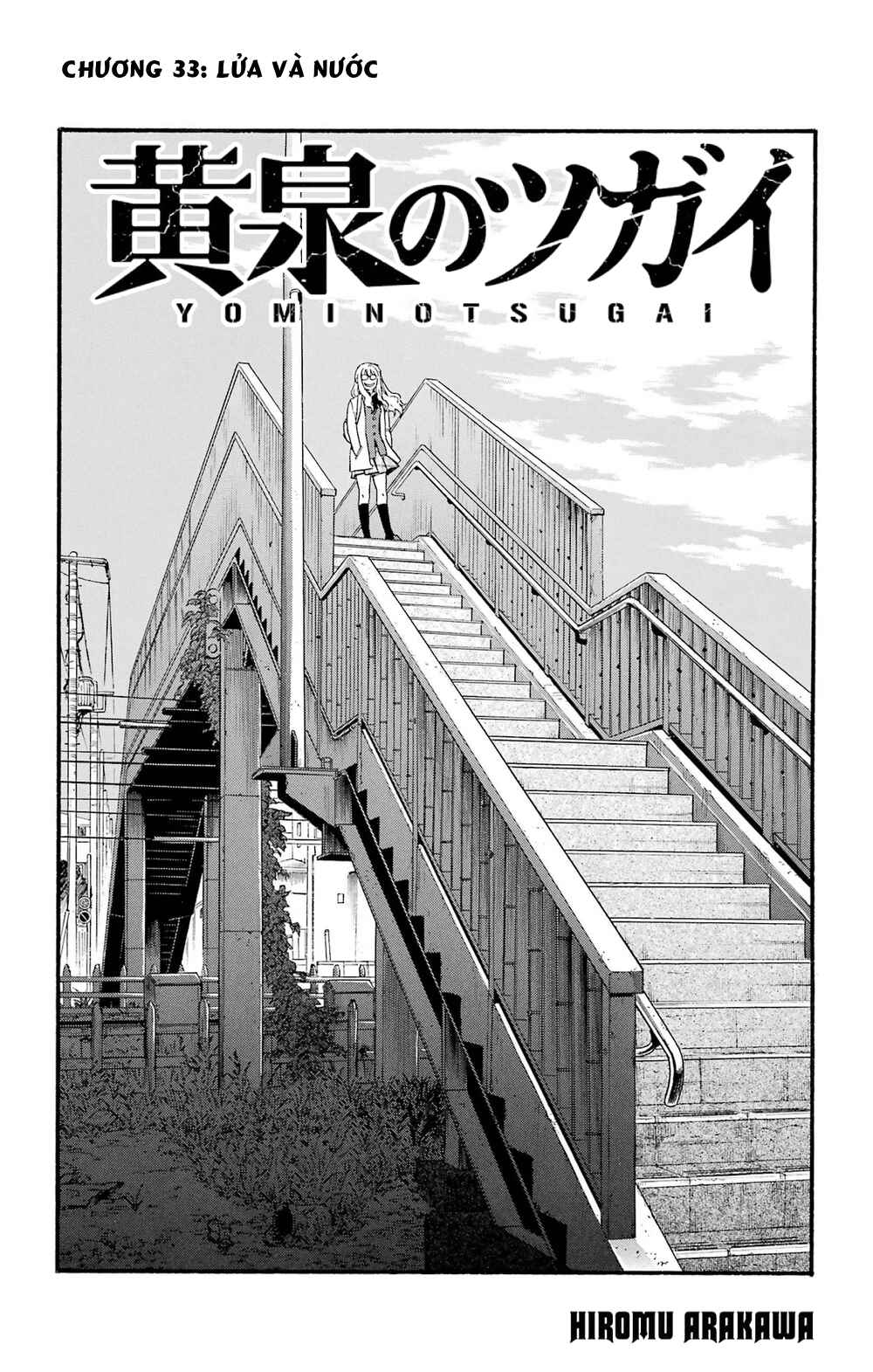 Yomi no Tsugai Chapter 33 - Page 5