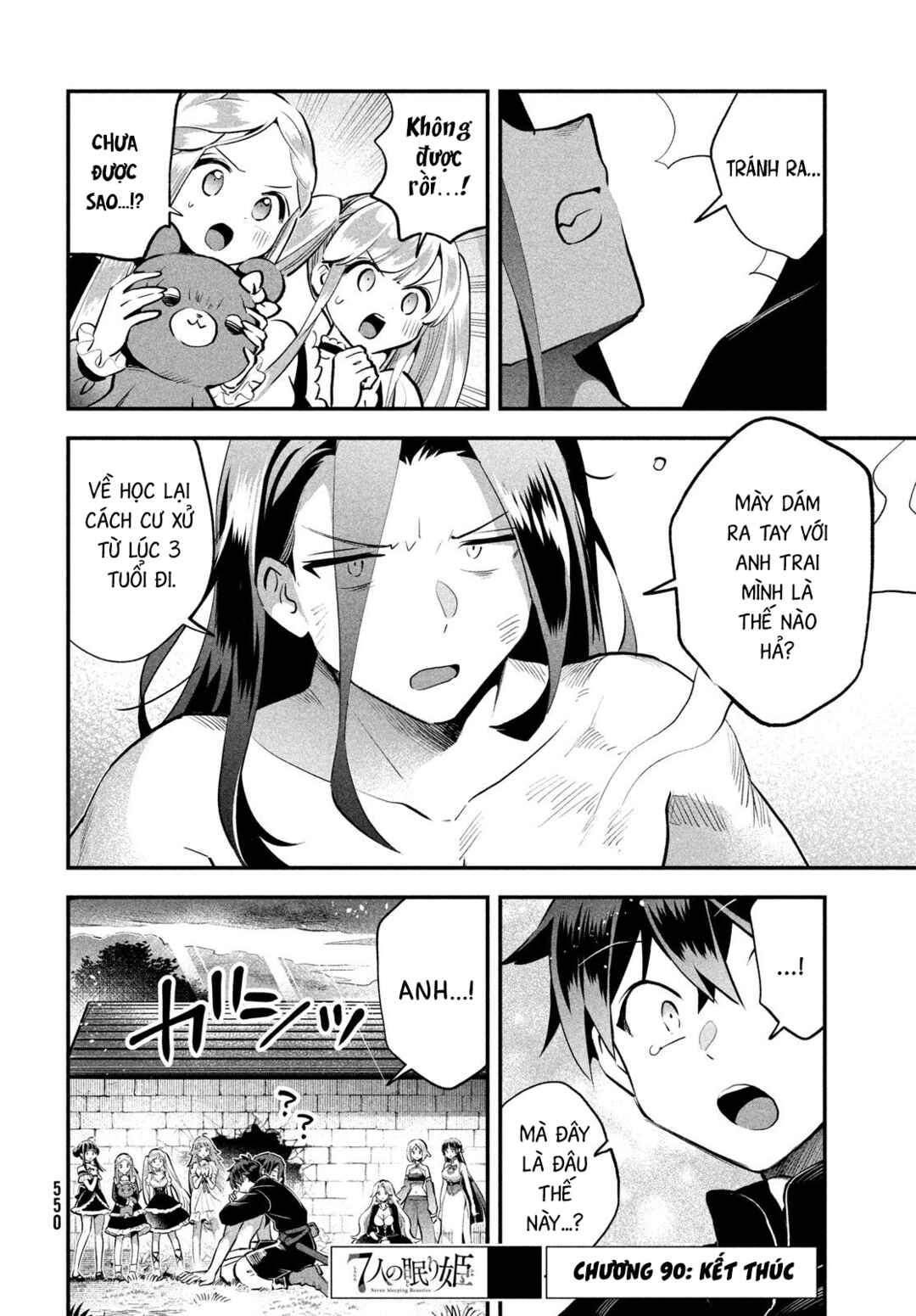 7-Nin no Nemuri Hime Chapter 90 - Page 15