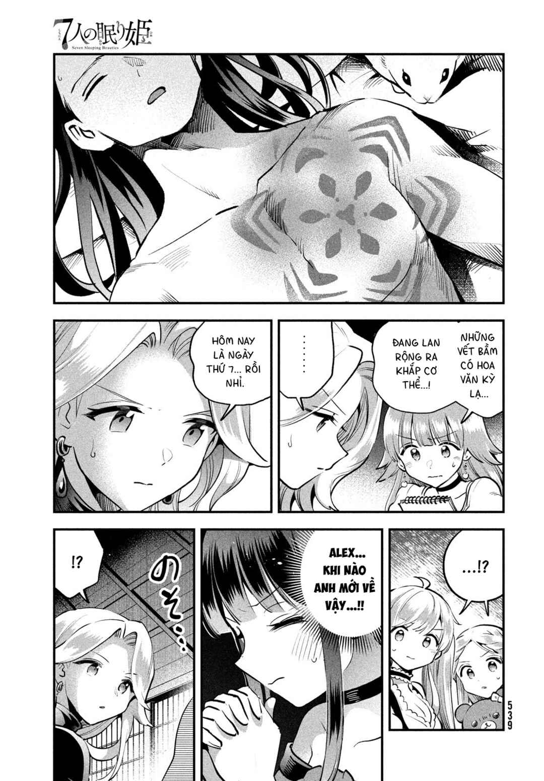 7-Nin no Nemuri Hime Chapter 90 - Page 4