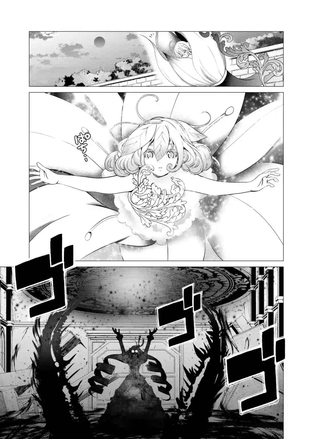 I'm Working at the Church as a Priest, but I Want to Be Cut Some Slack from the Mutilated Bodies of the Heroes that Keep Getting Sent to Me Chapter 3.4 - Page 3