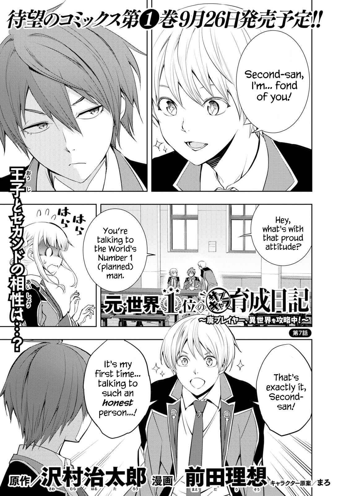 Moto-Sekai Ichii Sub-chara Ikusei Nikki: Hi-Player, Isekai wo Kouryaku-chu! Chapter 7 - Page 1