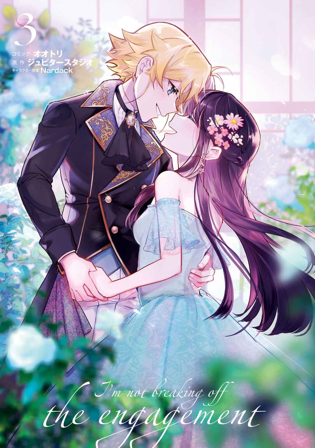 Boku wa Konyaku Haki Nante Shimasen kara ne Chapter 12 - Page 2