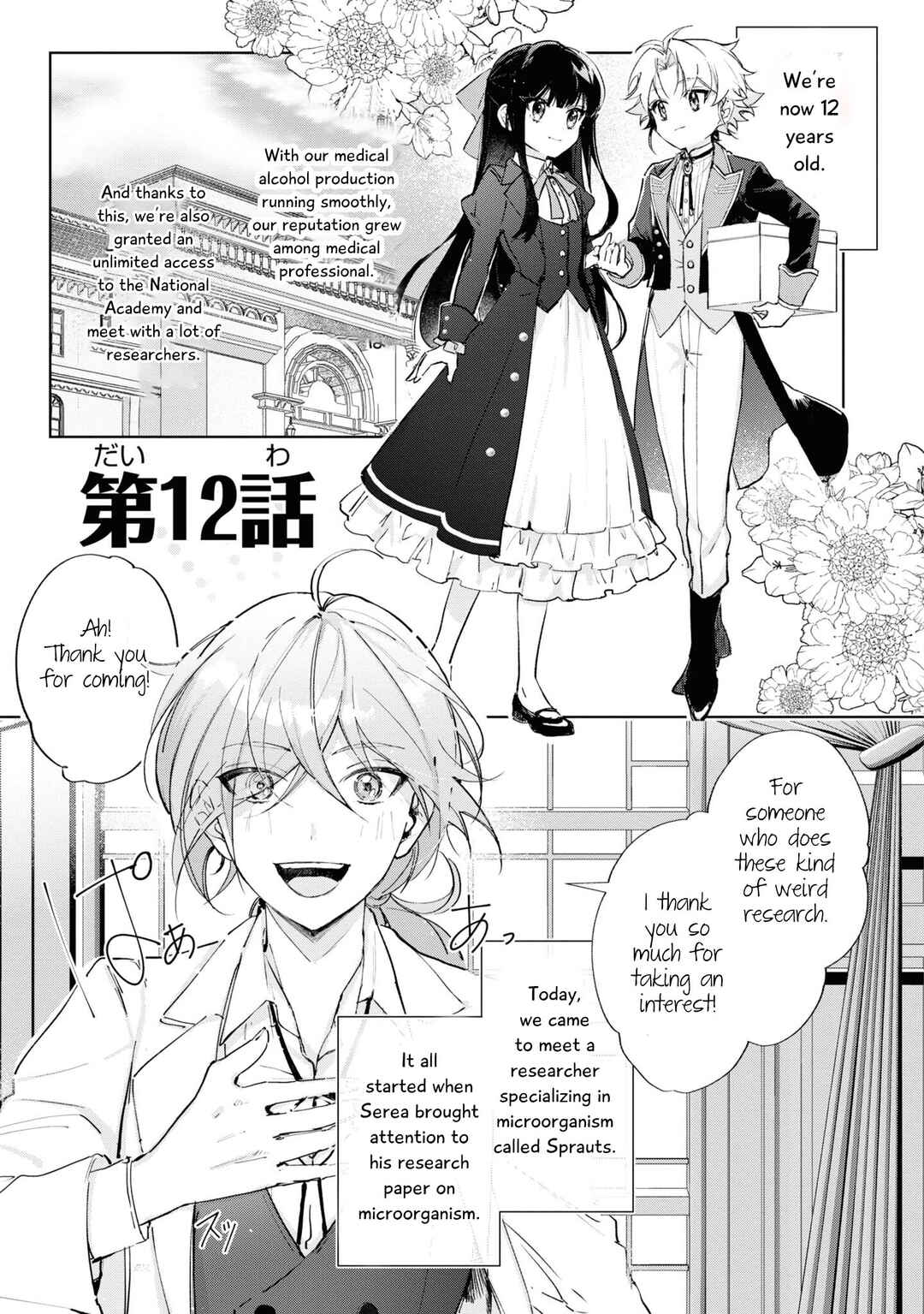 Boku wa Konyaku Haki Nante Shimasen kara ne Chapter 12 - Page 6