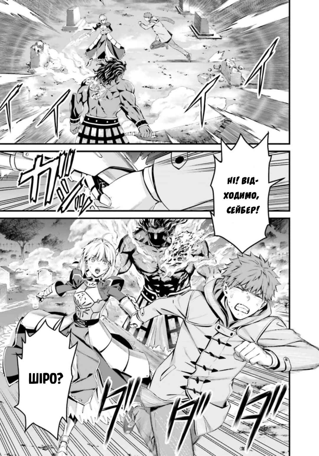 Fate/stay night [Unlimited Blade Works] Chapter 6 - Page 10