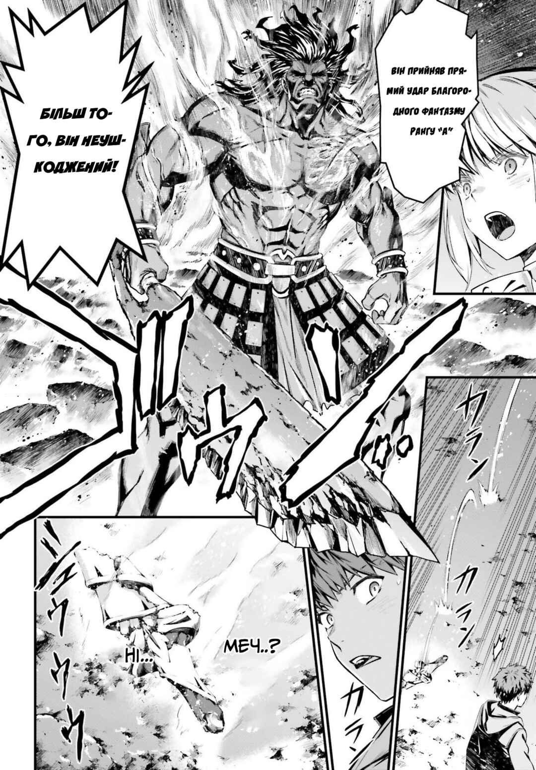 Fate/stay night [Unlimited Blade Works] Chapter 6 - Page 15