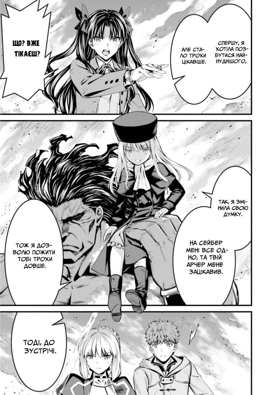 Fate/stay night [Unlimited Blade Works] Chapter 6 - Page 18