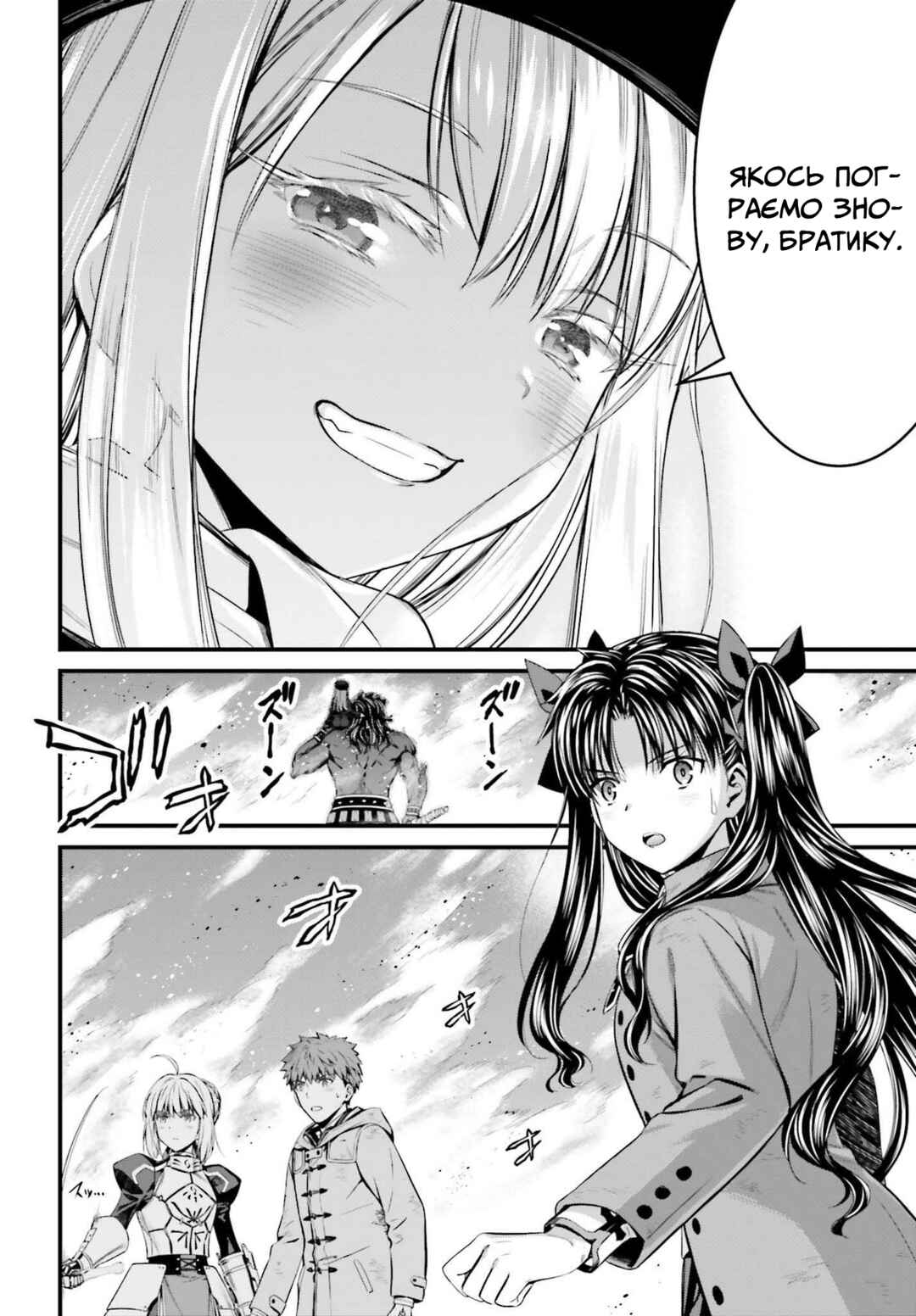 Fate/stay night [Unlimited Blade Works] Chapter 6 - Page 19
