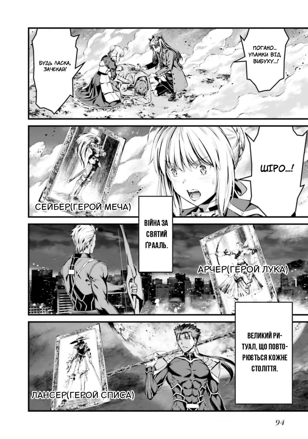 Fate/stay night [Unlimited Blade Works] Chapter 6 - Page 23
