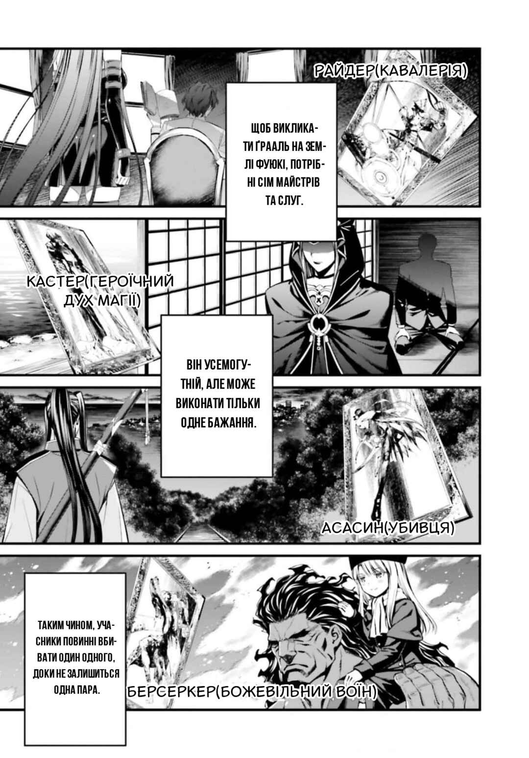 Fate/stay night [Unlimited Blade Works] Chapter 6 - Page 24
