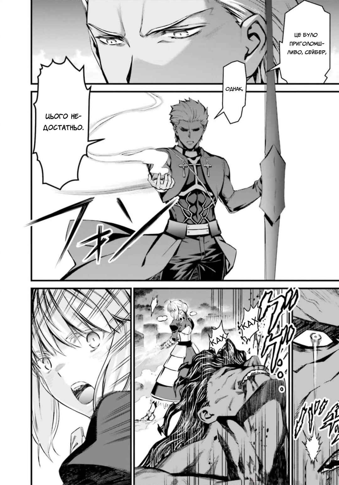 Fate/stay night [Unlimited Blade Works] Chapter 6 - Page 5