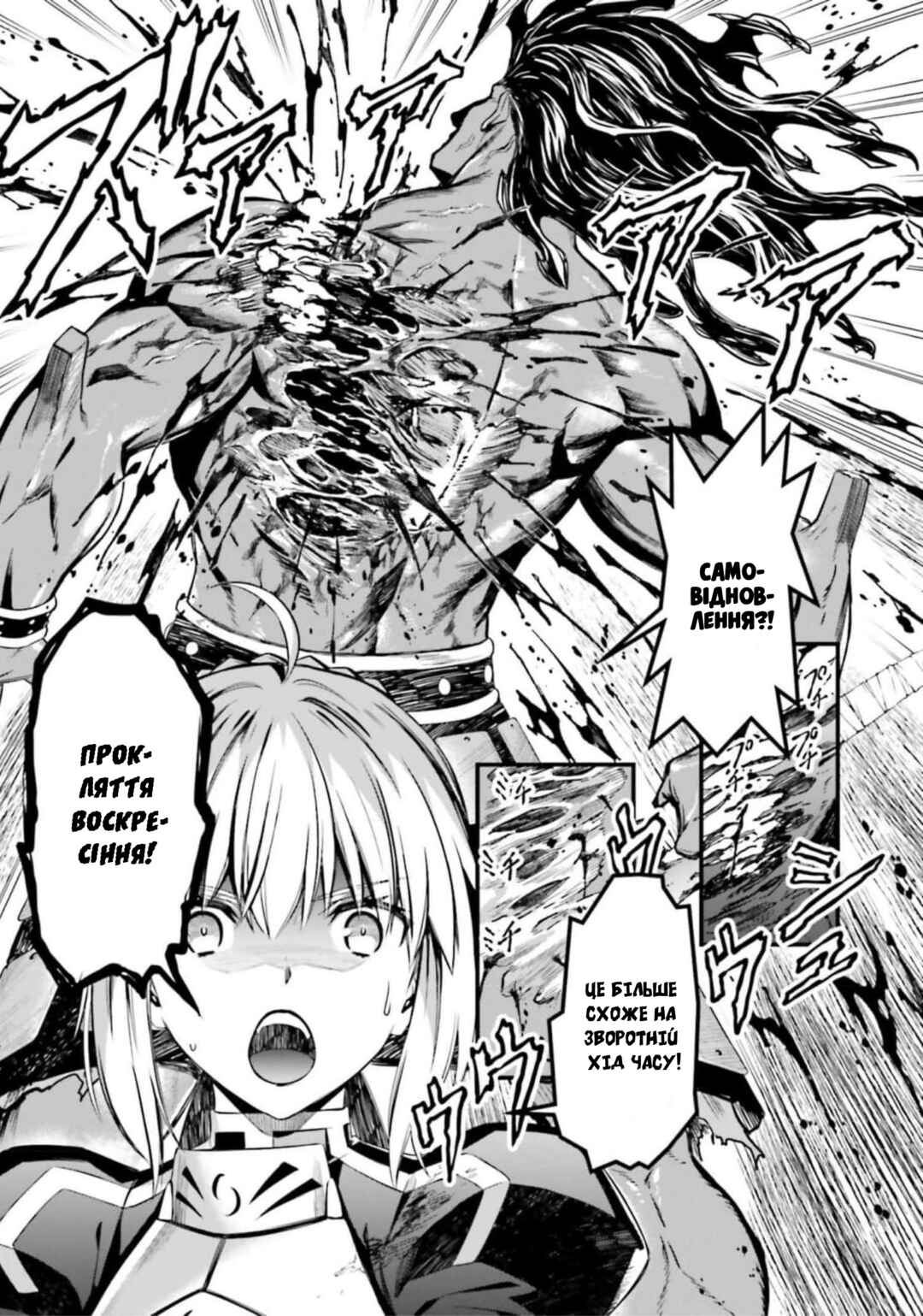 Fate/stay night [Unlimited Blade Works] Chapter 6 - Page 6