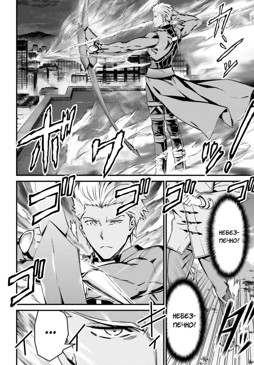 Fate/stay night [Unlimited Blade Works] Chapter 6 - Page 9