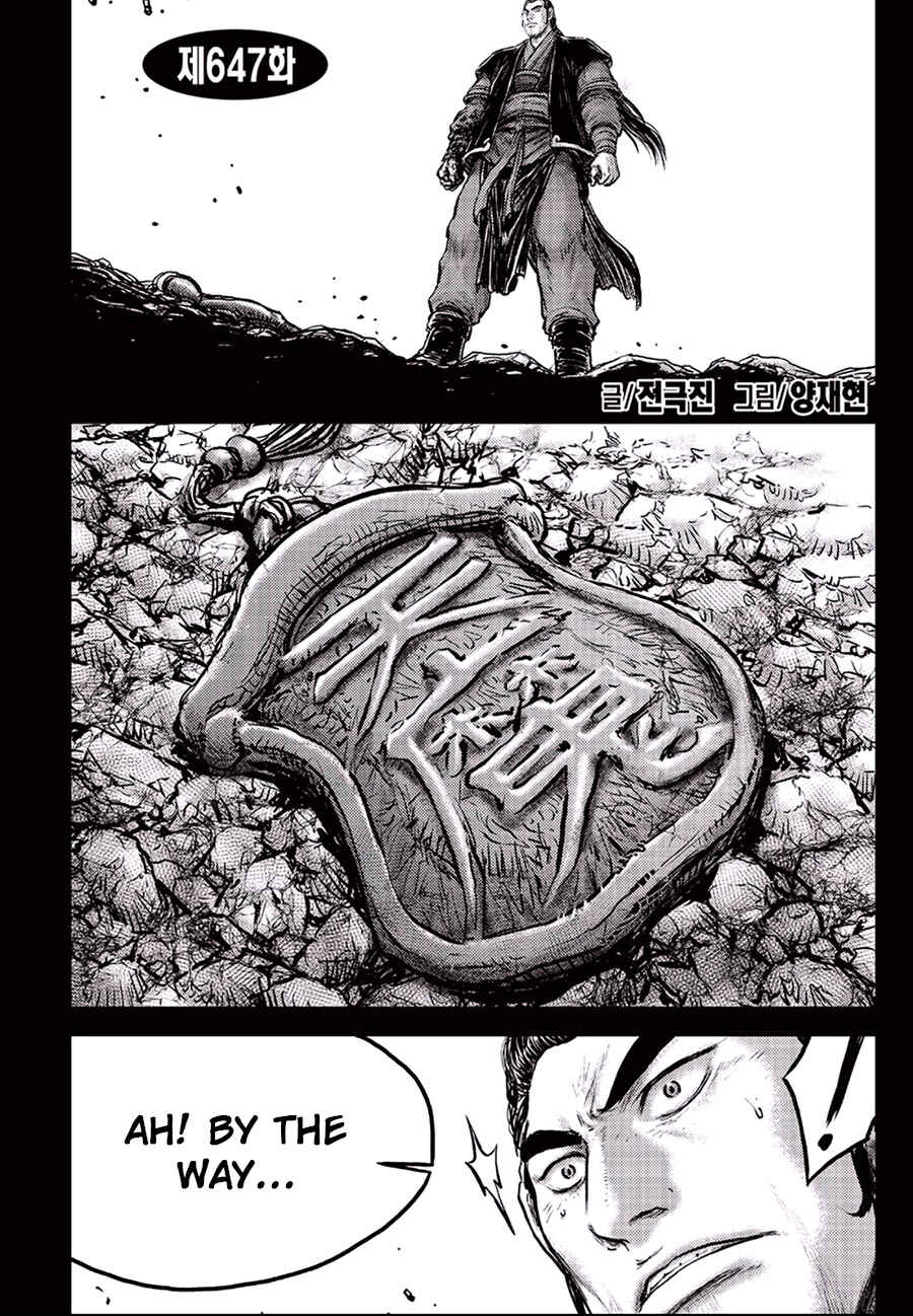 Yeolhyeol Gangho Chapter 647 - Page 2