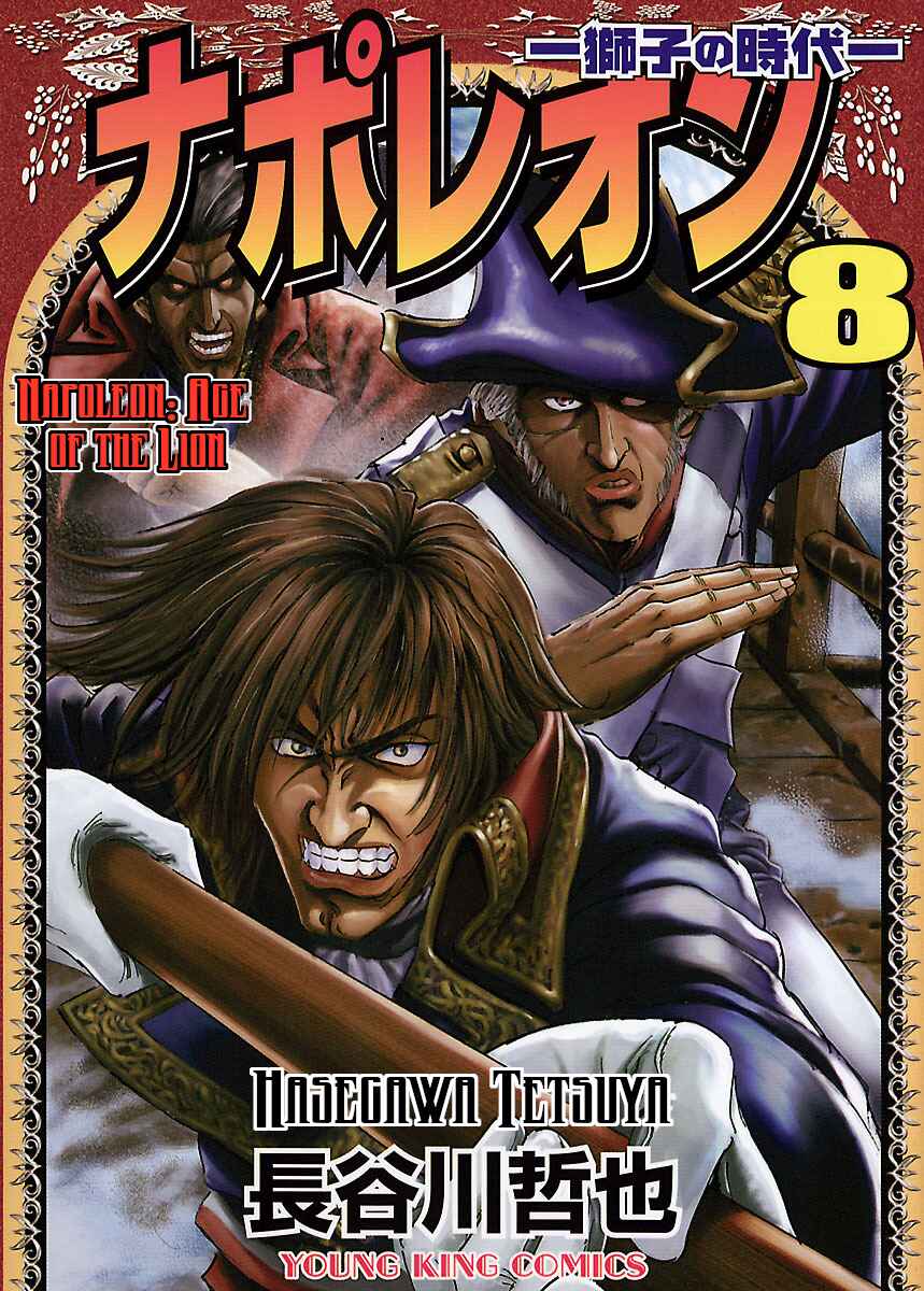 Napoleon - Age of the Lion Chapter 50 - Page 1