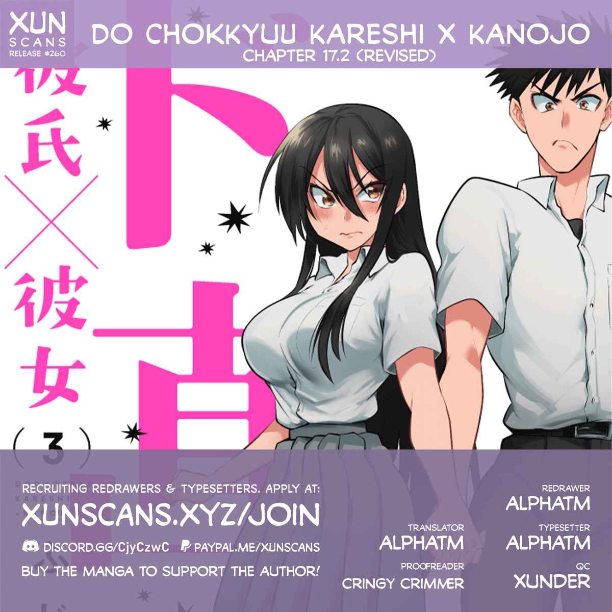 Do Chokkyuu Kareshi x Kanojo Chapter 17.2 - Page 1