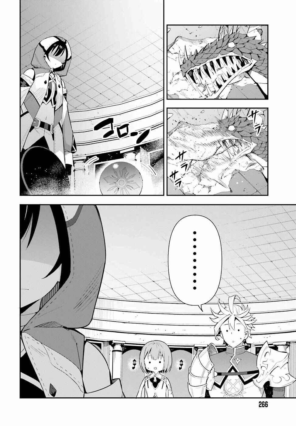 Guild no Uketsukejou Desu ga, Zangyou wa Iya Nanode Boss wo Solo Toubatsu Shiyou to Omoimasu Chapter 1 - Page 41