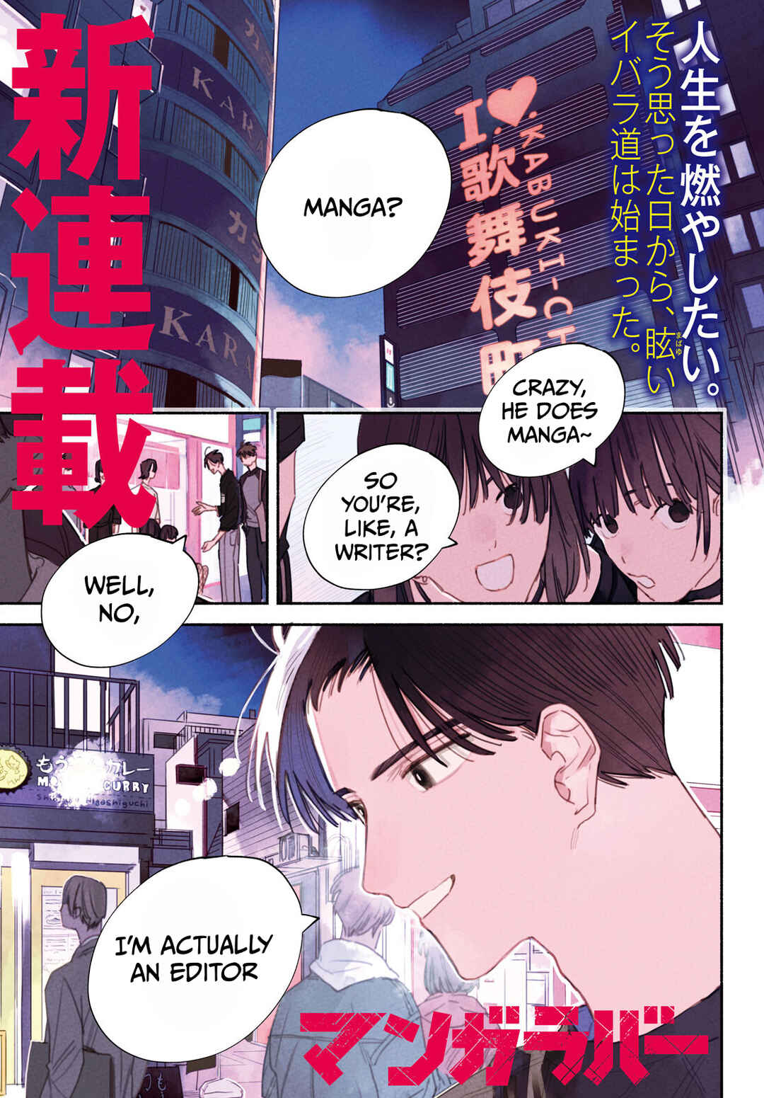 Manga Lover Chapter 1 - Page 2