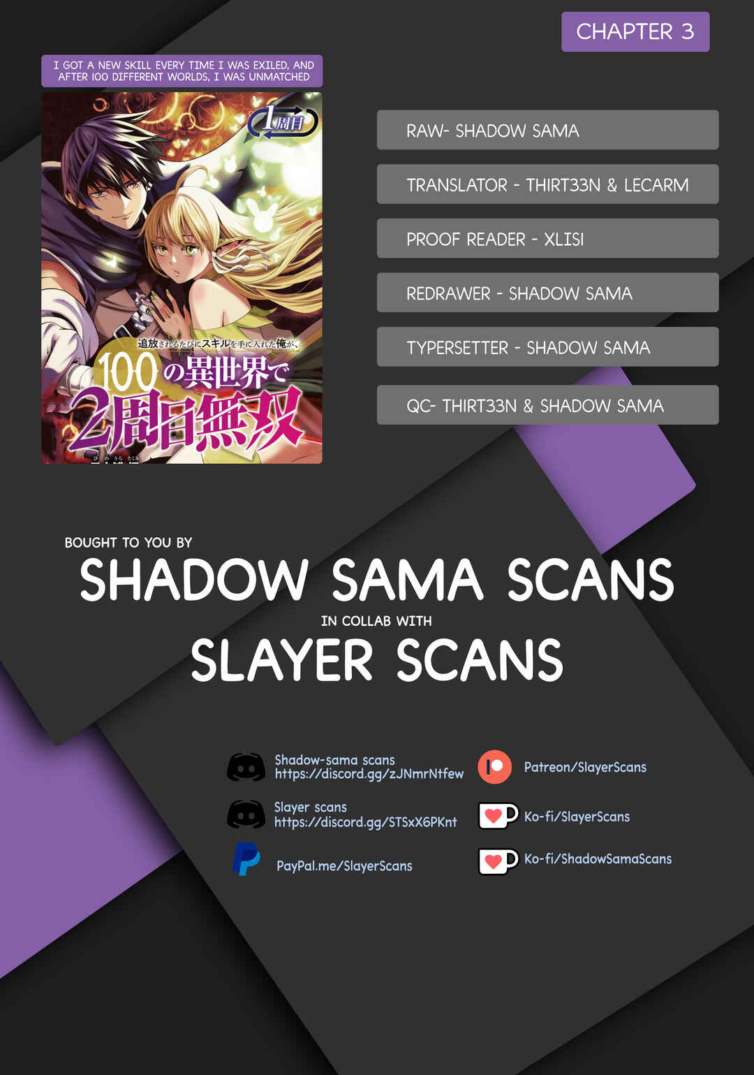 Tsuihou Sareru Tabi ni Skill o Te ni Ireta Ore ga, 100 no Isekai de 2-shuume Musou Chapter 3 - Page 1