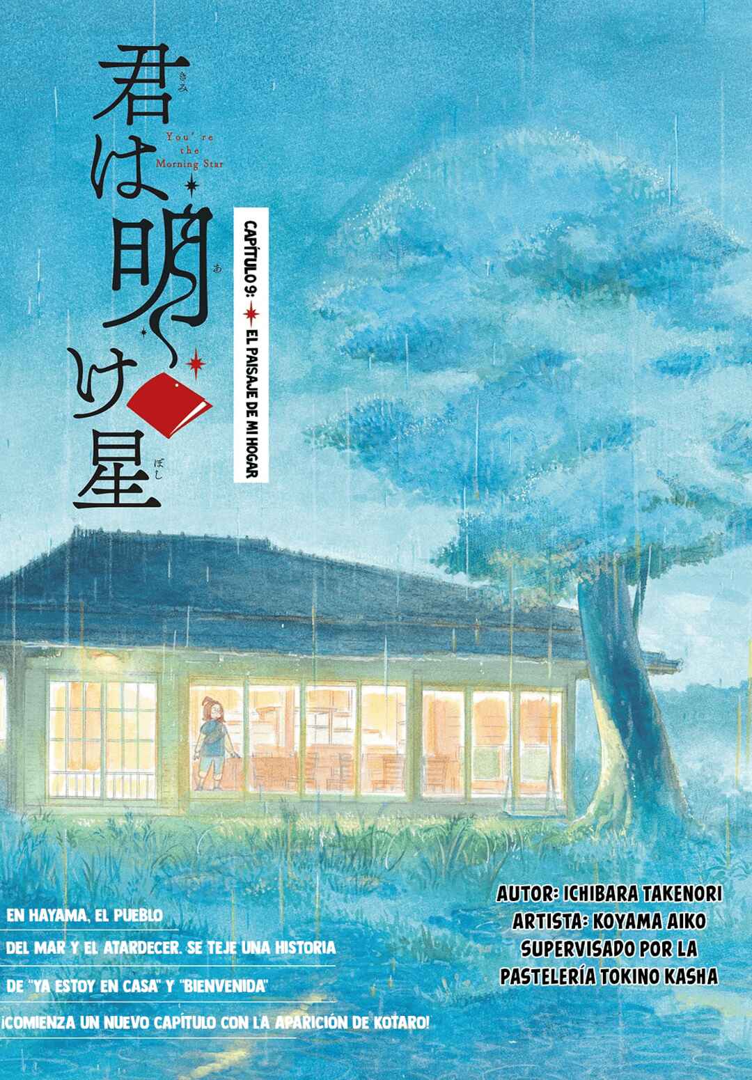 Kimi wa Akeboshi Chapter 9 - Page 1
