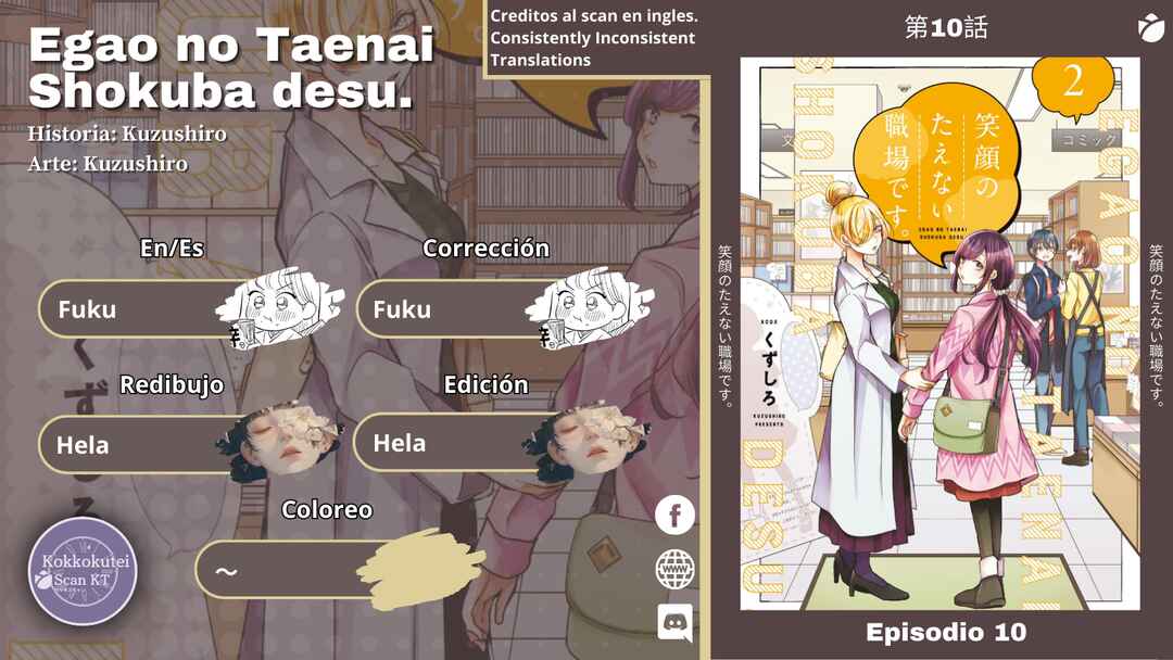 Egao no Taenai Shokuba desu. Chapter 10 - Page 1