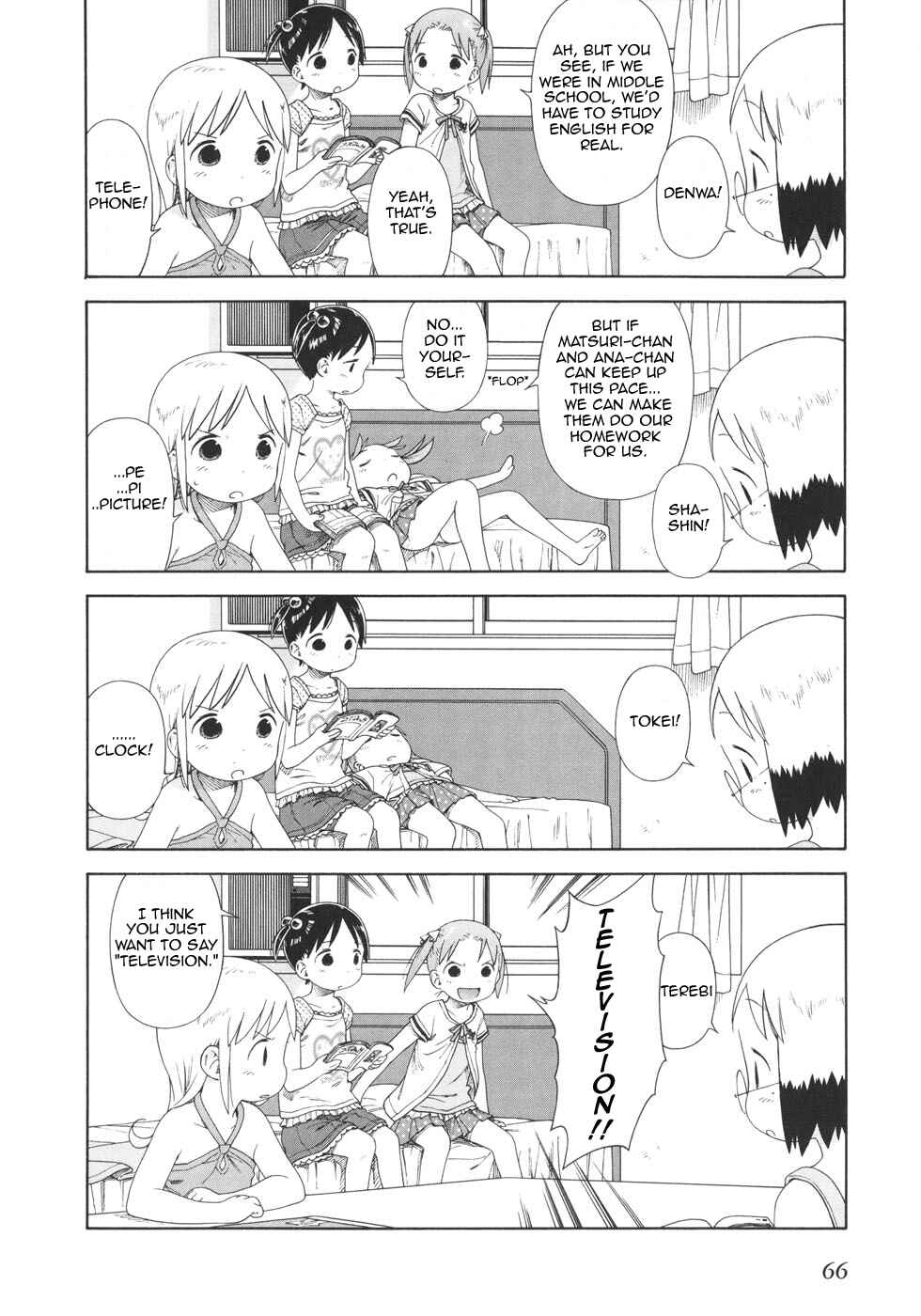 Ichigo Mashimaro Chapter 46 - Page 8